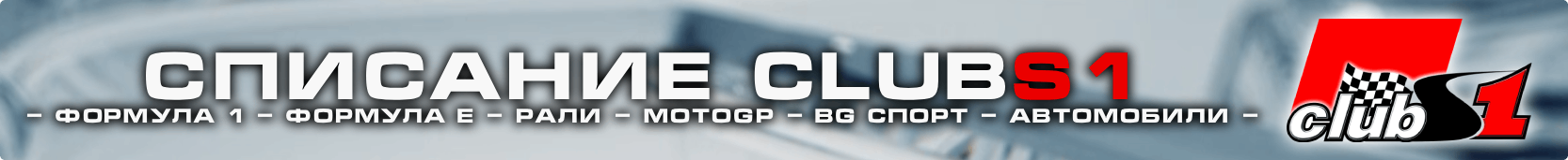 ClubS1